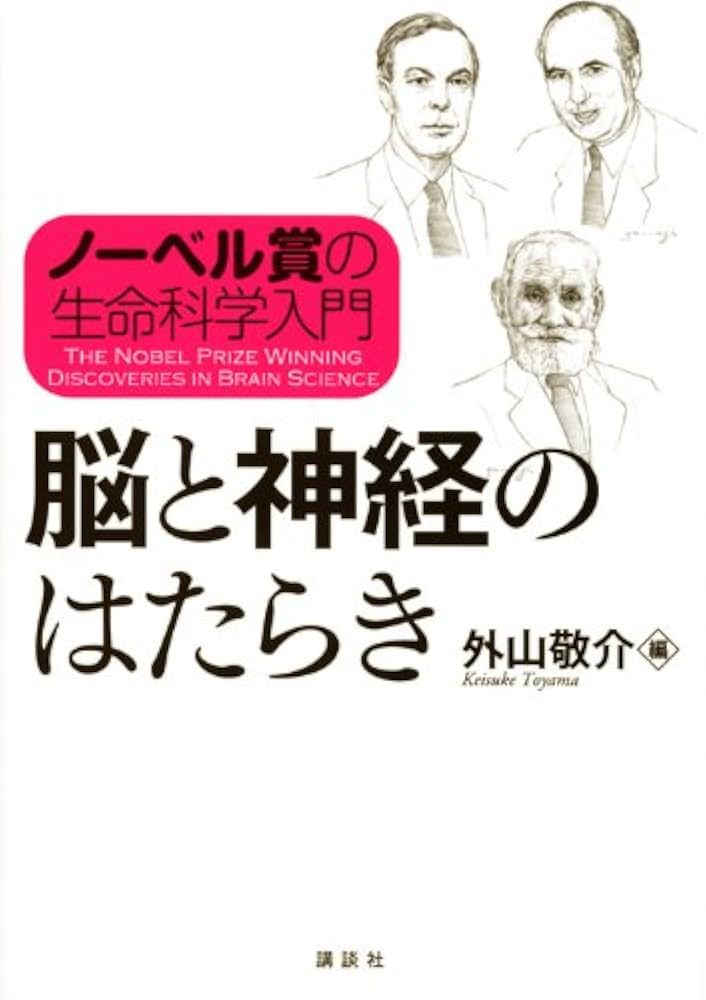 脳・神経科学の研究ガイド 脳・神経科学の研究ガイド | 小島 比呂志, 小島 比呂志 |本